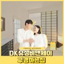 비앤제이인테리어