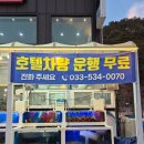 옛포구횟집 네이버블로그