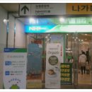 서대문역 6번 출구, 농협중앙회 이미지