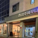 동국 | 광주 동명동 재재재방문 맛집 다시 오픈한 동국 방문 후기