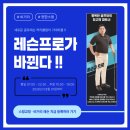 행복골프훈련소 오산점 | #함께해요 #오산골프실내연습장#오산골프싼곳 #오산골프레슨잘하는곳 #24시간 연습장 #행복골프오산점