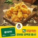 치킨영토 이미지