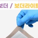 하이드레싱