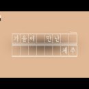 제민 이미지