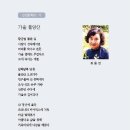 《현대계간문학》2021 겨울 신인문학상 수상자- 시부문 최용란 이미지