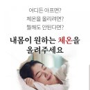 미건테라피