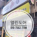 인성강화도어 이미지