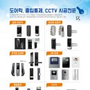 다온홈테크