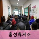 홍성(하)휴게소 이미지