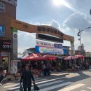 봉동생강골시장 상인회 이미지