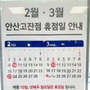 (주)이마트 안산고잔점 이미지