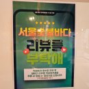 [서울숯불바다] 직접 다 구워주시는 마곡 장어 맛집