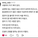 인복 없는 사주 특징이 있나요? 이미지