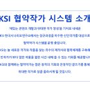 한국시나리오연구소