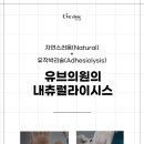 유브의원 이미지