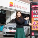 스피드메이트 이미지