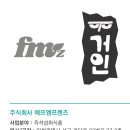 (주)에프엠프렌즈