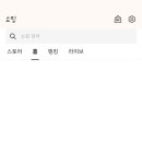 안드로이드 아이폰 무료 카카오톡 테마 추천 뽀라뽀 네모네모 귤