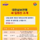 광주광역시삼보연맹 이미지