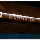 돼지연탄구이 이미지