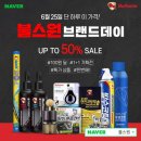 ㈜불스원 이미지