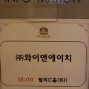 (주)와이앤에이치 이미지