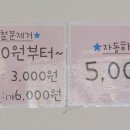 애니카손세차장 이미지