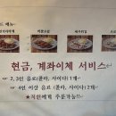 단보라멘순천향대점
