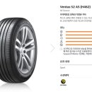 한국타이어 초전점 이미지