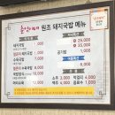 춘임이원조돼지국밥 네이버블로그