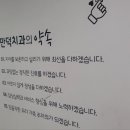 만덕치과의원 이미지