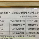 성동탁구교실