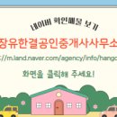 젤미마을7단지 부영e그린타운(e그린6차) 이미지