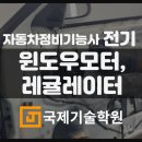 국제자동차정비 이미지