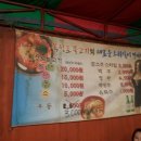 연탄불고기 이미지