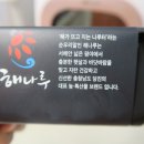 해나루한돈축산