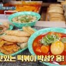 우리할매떡볶이 이미지