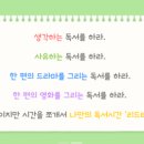 자녀독서 논술지도 이미지