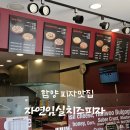 아이랑 먹기좋은간식 자연치즈 함양피자맛집 자연임실치즈피자함양점