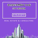 토마토부동산공인중개사사무소 이미지