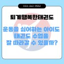 퇴계행복한태권도 이미지