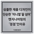 티에이치엔지니어링