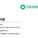 치료의빛예은약국 이미지