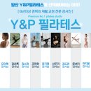 (24여름학기) 소도구 필라테스 | [양산 석산 필라테스] 양산에서.기구필라테스 주말수업가능,수업이가장많은이유??!??!?!1