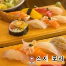 모리 | [부산 수영 맛집] 수영 스시모리 후기 조용히 즐기기 좋은 초밥집
