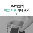 JM의원