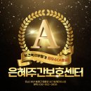 은혜주간보호센터 | 동래주간보호센터 은혜노인주간보호센터 신체활동