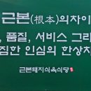 근본돼지식육식당