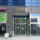 위례스마트부동산공인중개사사무소 이미지