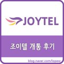 조이텔 이미지